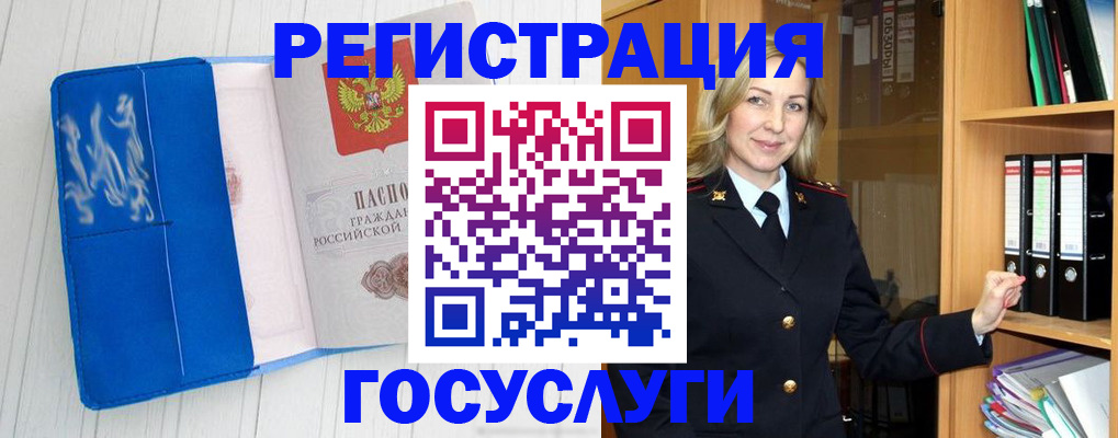 временная прописка в Ногинске