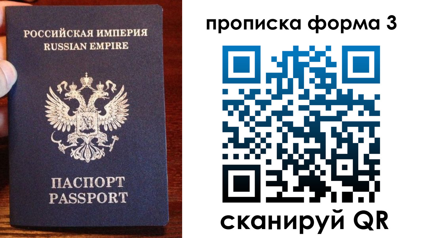 прописка в квартире в Ногинске