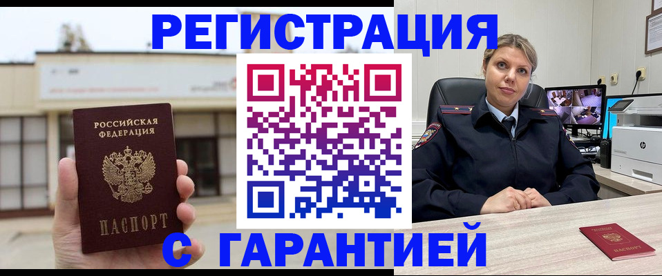 миграционный учет в Ногинске