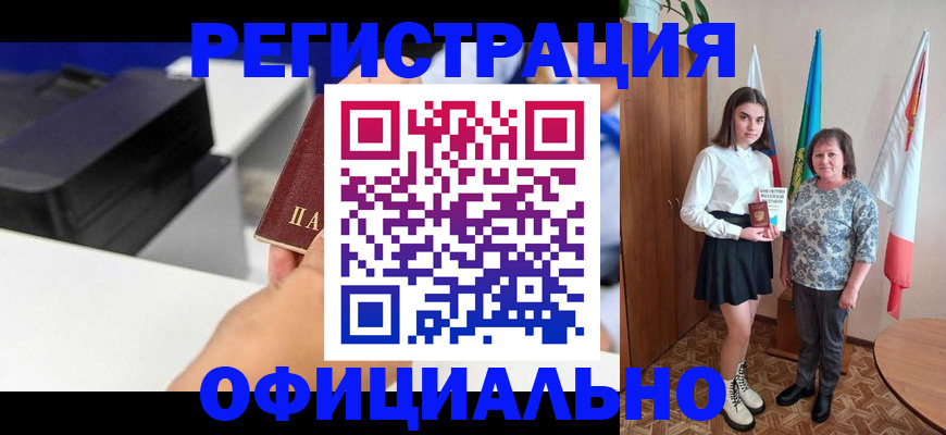 временная регистрация в квартире в Ногинске