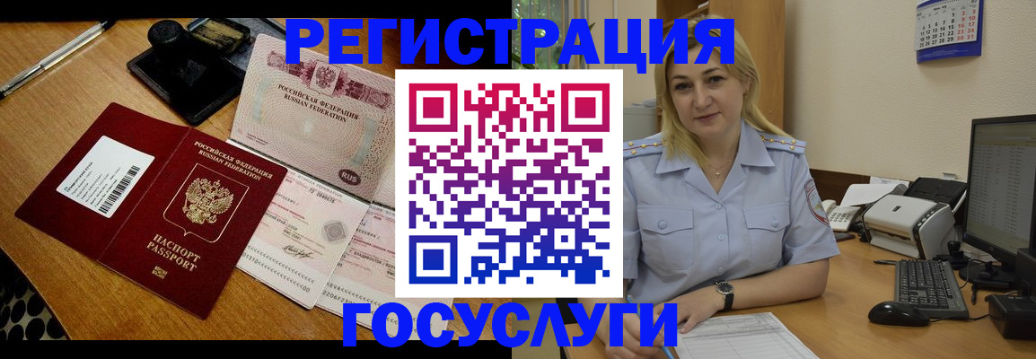 временная регистрация законно в Ногинске
