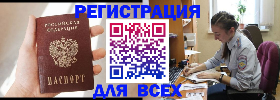 временная регистрация в Ногинске